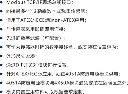 4X50 Modbus TCP IP 技術(shù)特性.png